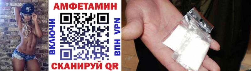 Amphetamine VHQ Сочи