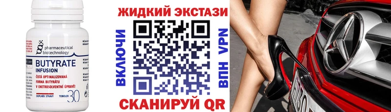 БУТИРАТ жидкий экстази  Сочи 