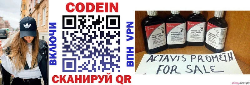 Кодеиновый сироп Lean напиток Lean (лин)  блэк спрут зеркало  Сочи 