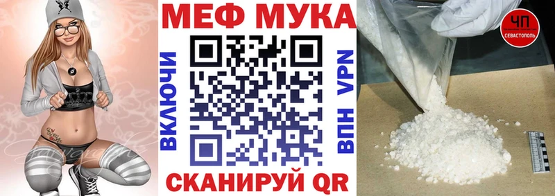 МЯУ-МЯУ 4 MMC  площадка Telegram  Сочи  где продают  