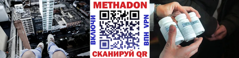 сколько стоит  Сочи  Метадон VHQ 