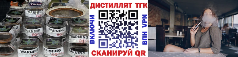 Дистиллят ТГК вейп  Сочи 
